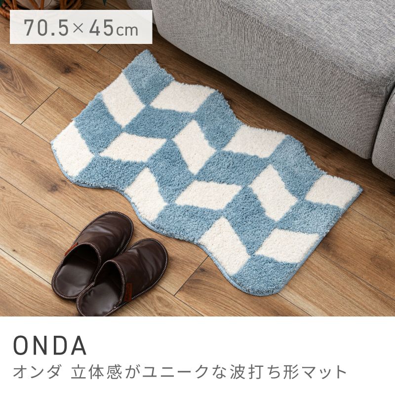 大きな空とおひさまのマット（約100㎝×88.5㎝） 玄関マット マット 70.5×45cm 幅42cm 小さめ 小さい ナチュラル｜ONDA