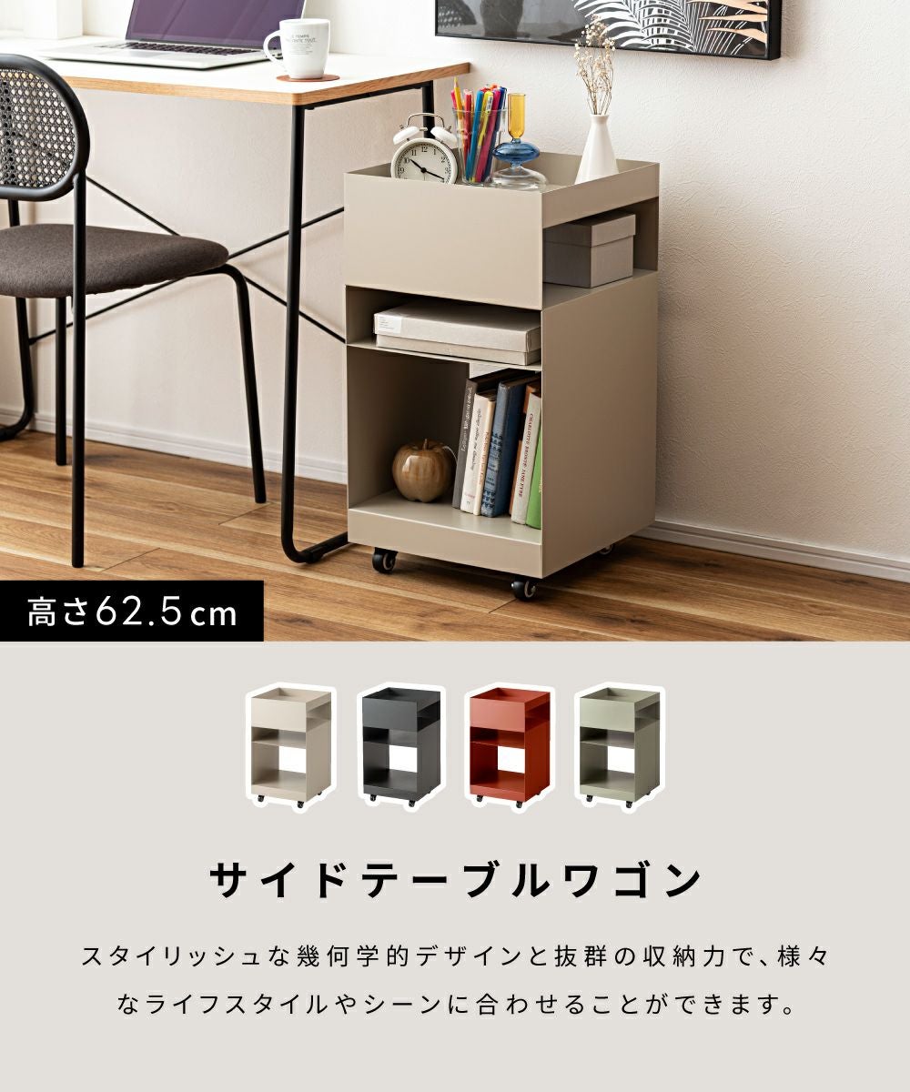 ワゴン サイドテーブル ナイトテーブル 高さ62.5cm キャスター付き