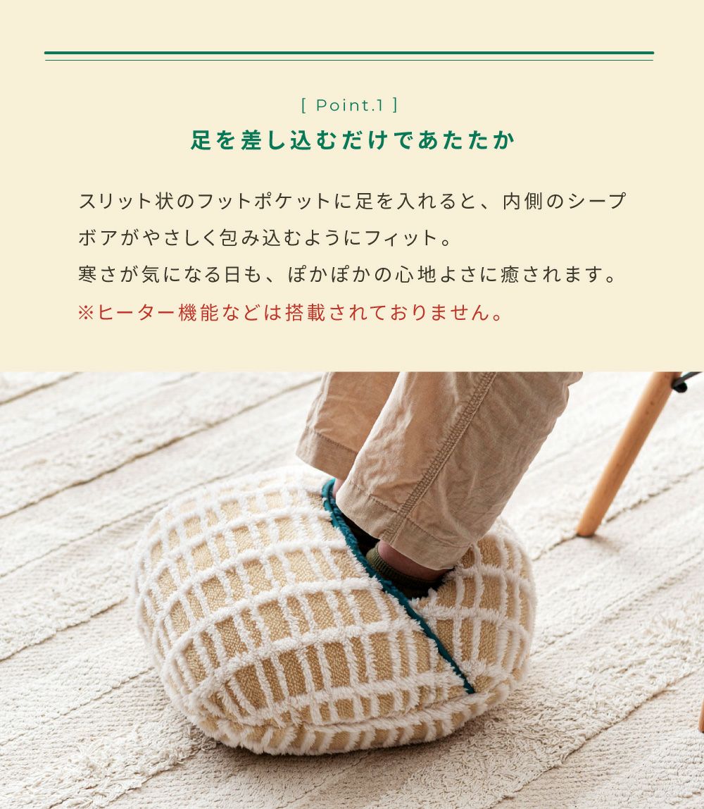 クッション フットインクッション 37cm 枕 円形 丸 ボアチェック