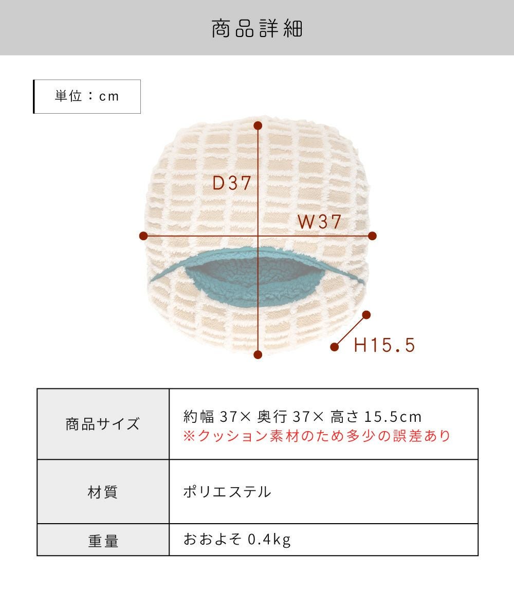 クッション フットインクッション 37cm 枕 円形 丸 ボアチェック