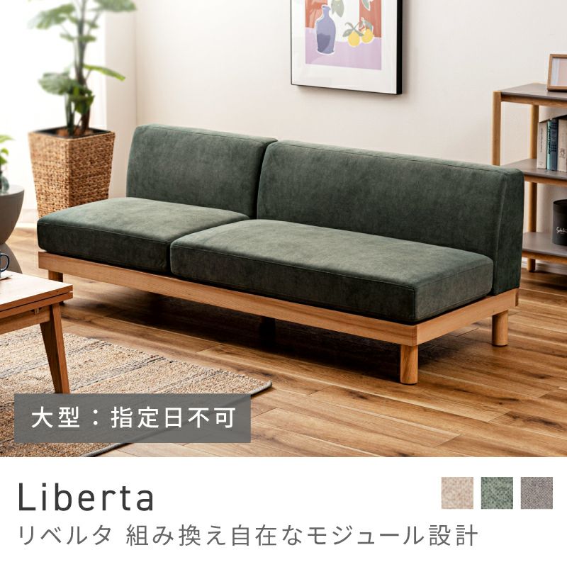 ソファ 3人掛け 三人掛け 3P 幅179cm ポケットコイル｜Liberta | AZUMAYA