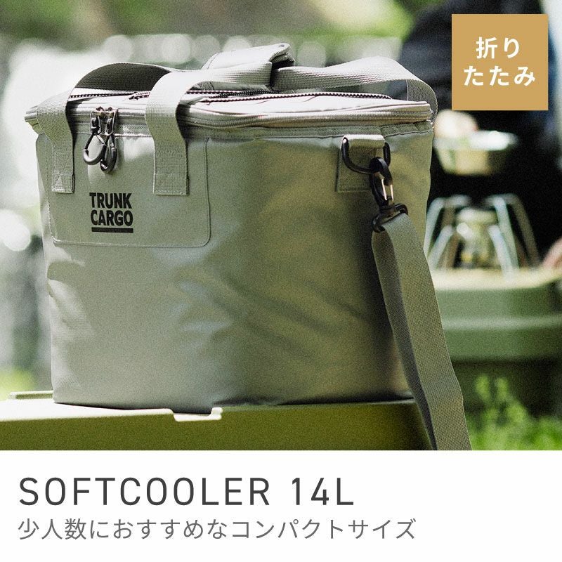 クーラーボックス 14L トランクカーゴ対応 2WAY 手提げ 肩掛け | AZUMAYA