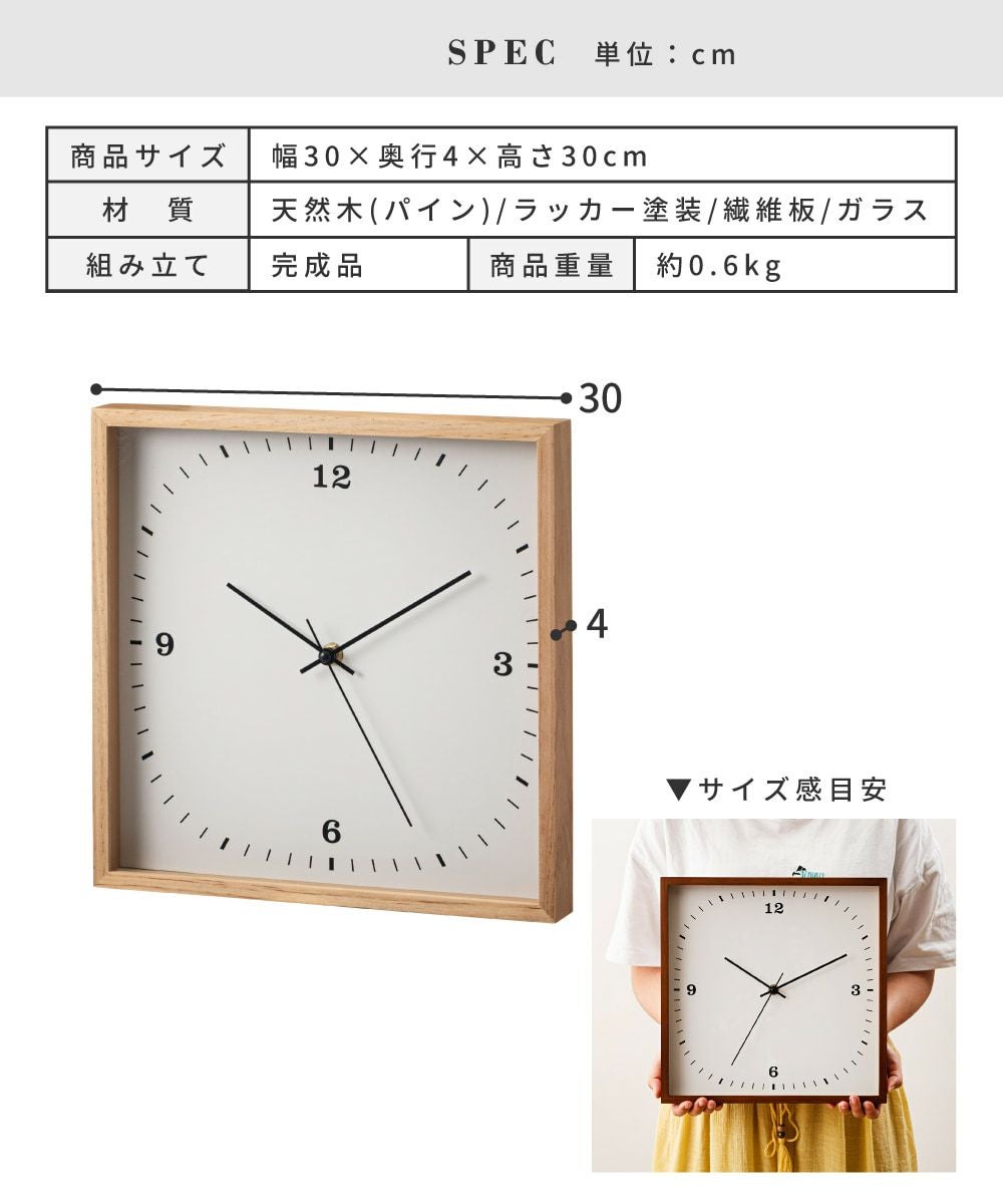 WAKO 木製 掛時計 スクエア型 ウォールクロック 壁掛け時計 ウォールクロック 静音 静か 電池式 軽量 アナログ 四角