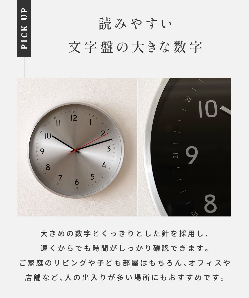 壁掛け時計 ウォールクロック 静音 静か 電池式 軽量 アナログ 円形