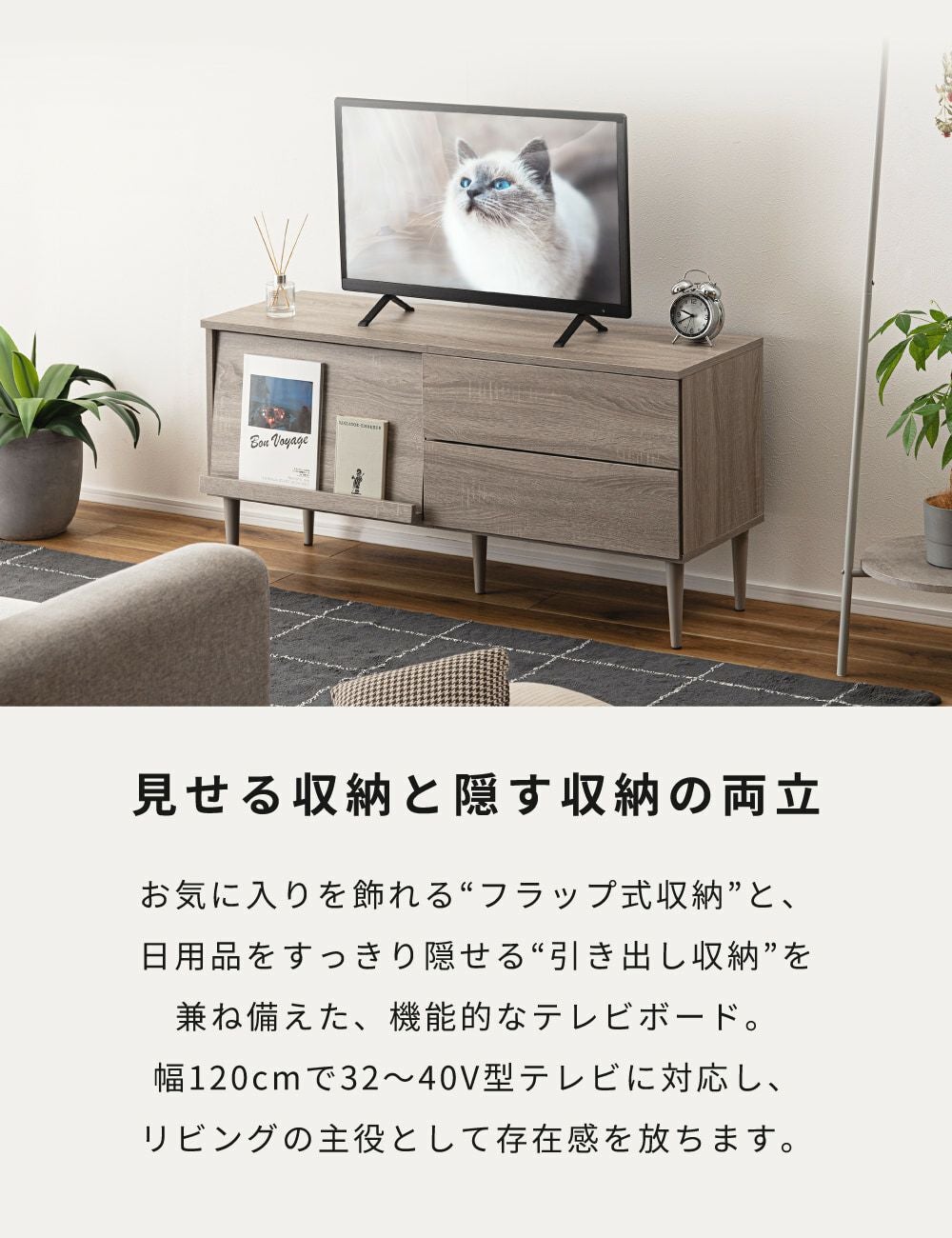 テレビボード　少し値下げしました テレビボード SUシリーズ – 木下家具