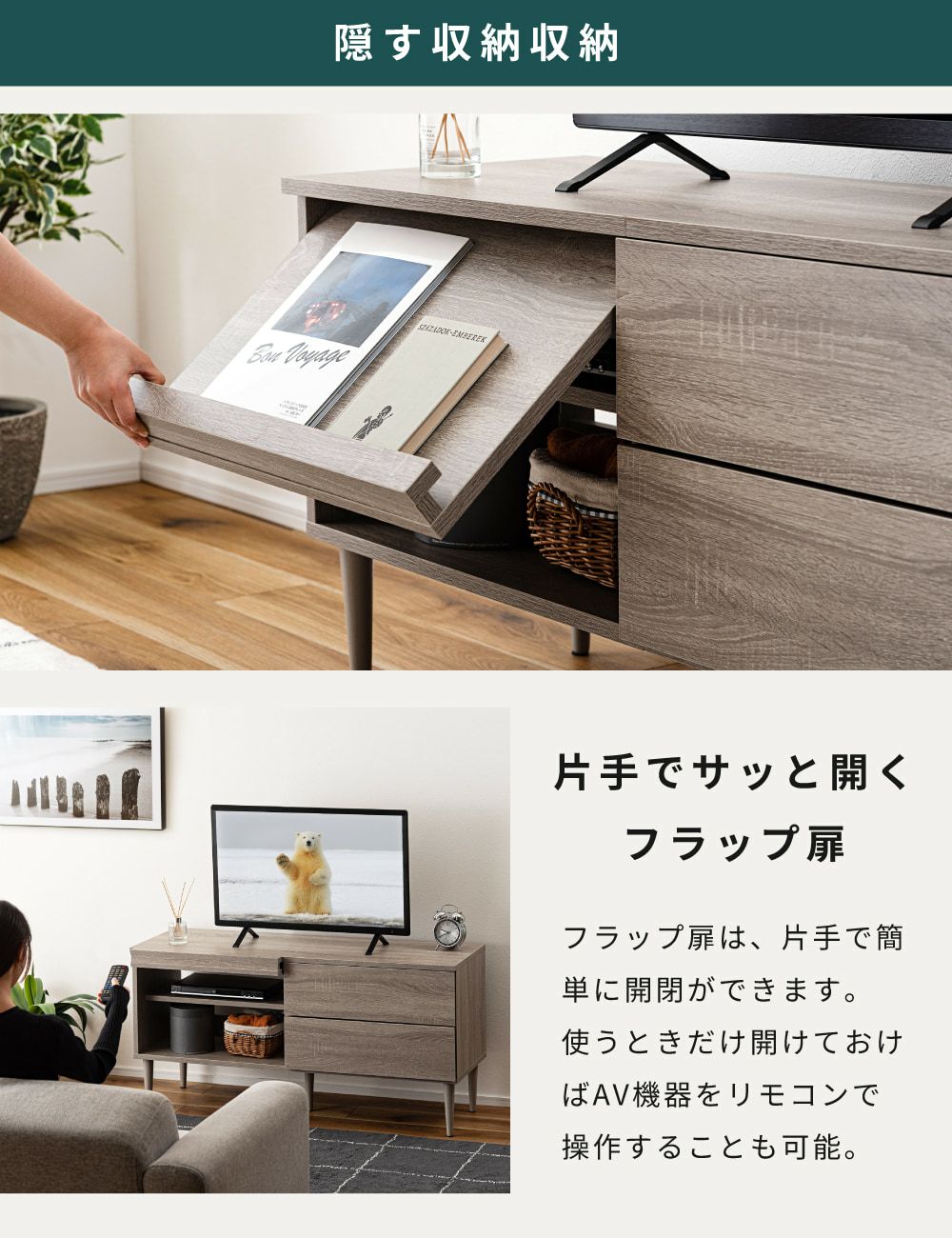 テレビボード　少し値下げしました テレビ台 テレビボード ミドルボード TVボード 120 フラップ式