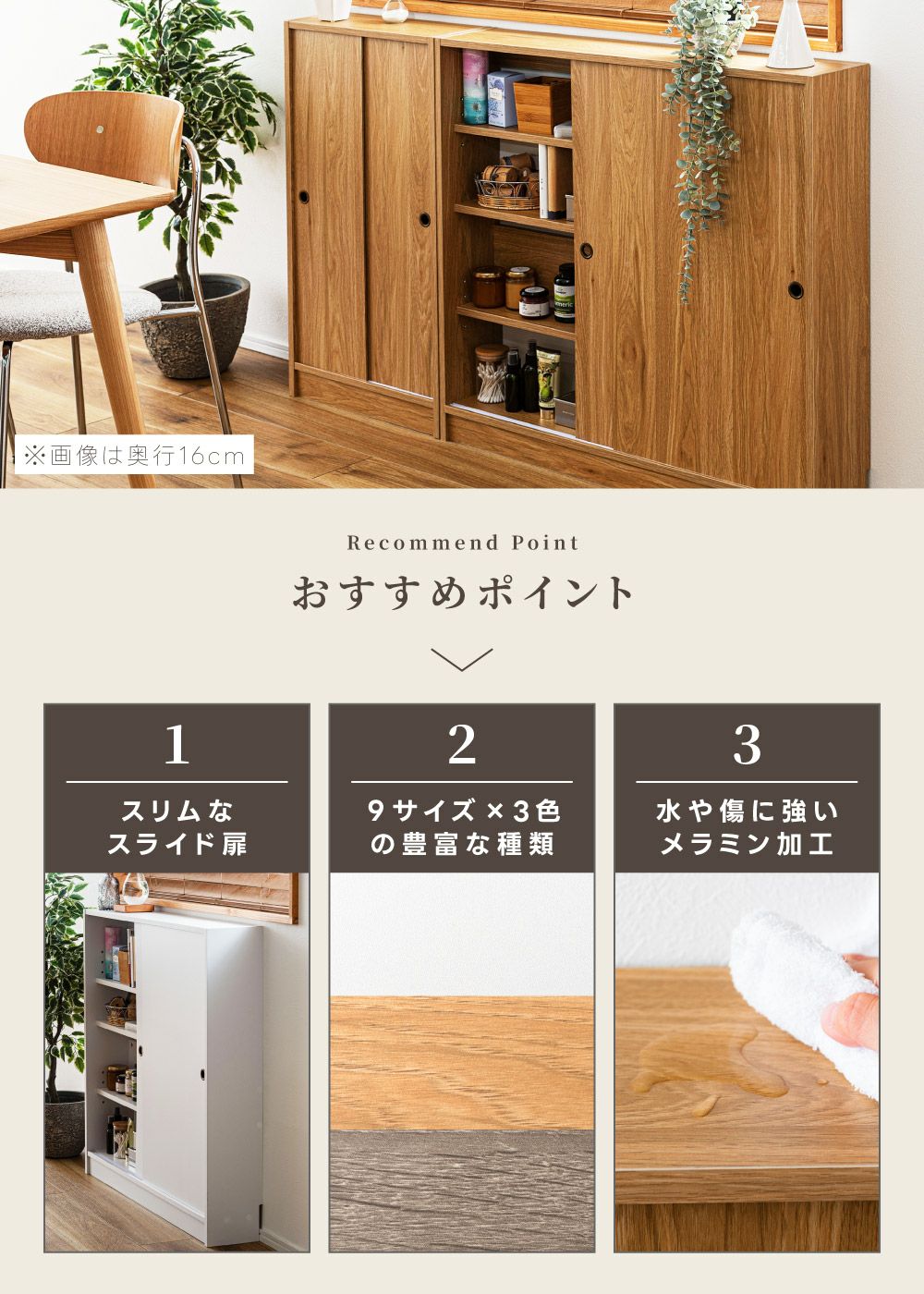 収納棚 扉付き カウンター下収納 薄型 スリム キッチンカウンター