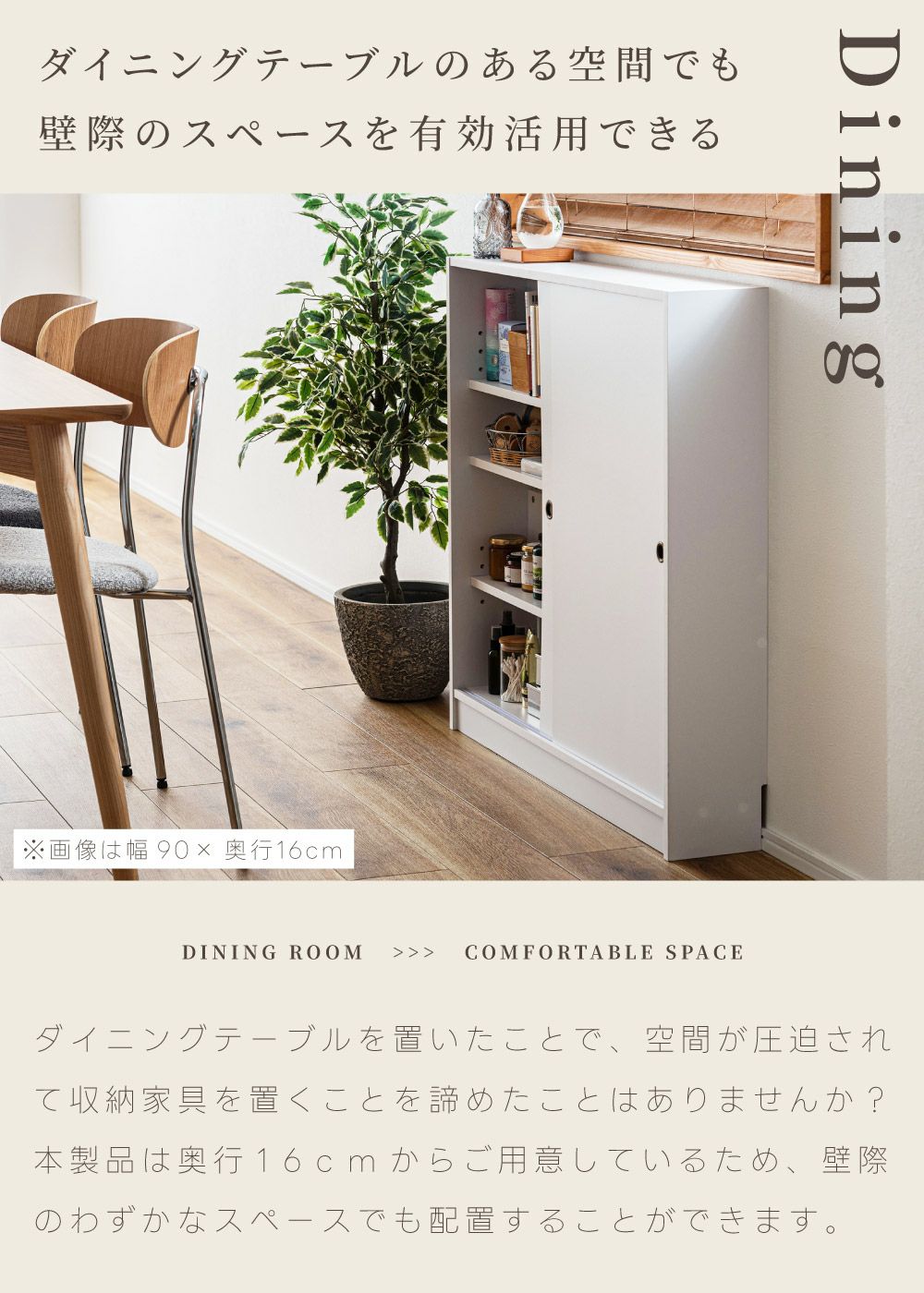 収納棚 扉付き カウンター下収納 薄型 スリム キッチンカウンター