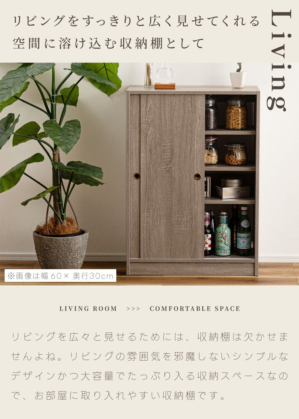収納棚 扉付き カウンター下収納 薄型 スリム キッチンカウンター