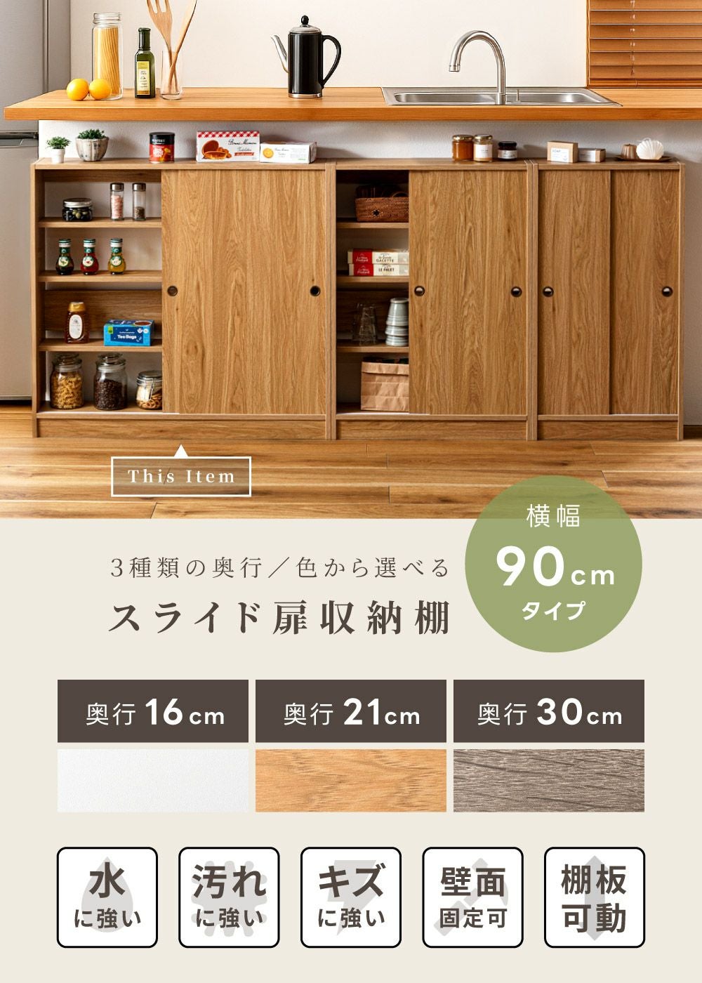 カウンター下収納　3点セット　別売り可能 収納棚 扉付き カウンター下収納 薄型 スリム キッチンカウンター