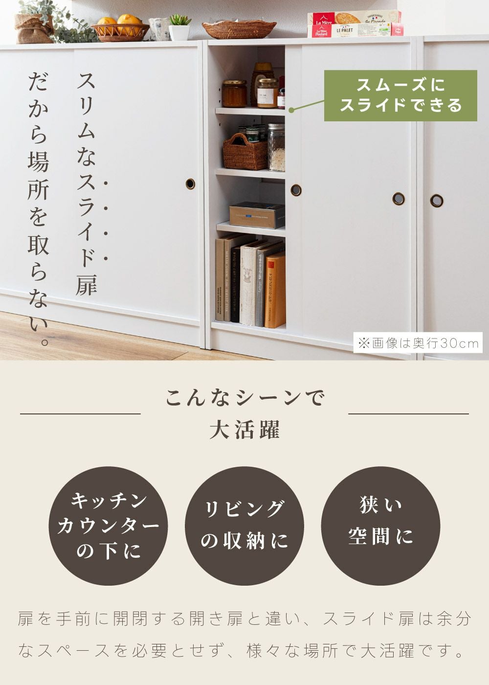 収納棚 扉付き カウンター下収納 薄型 スリム キッチンカウンター