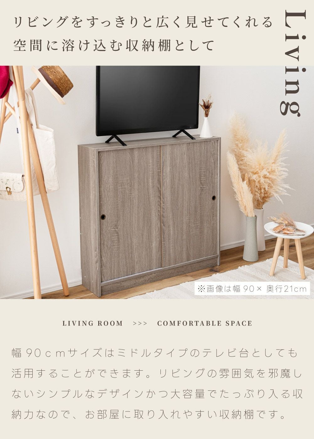 収納棚 扉付き カウンター下収納 薄型 スリム キッチンカウンター