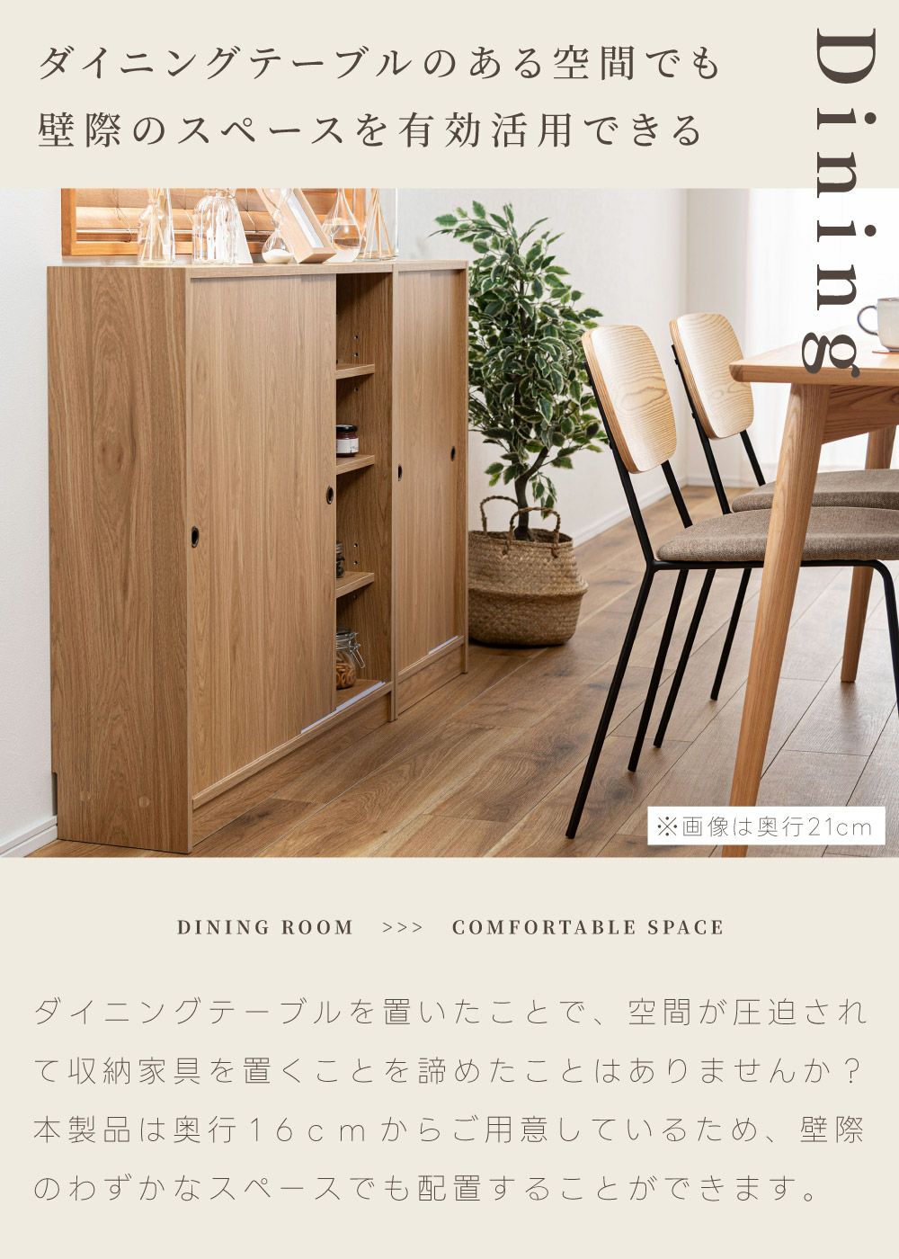 収納棚 扉付き カウンター下収納 薄型 スリム キッチンカウンター