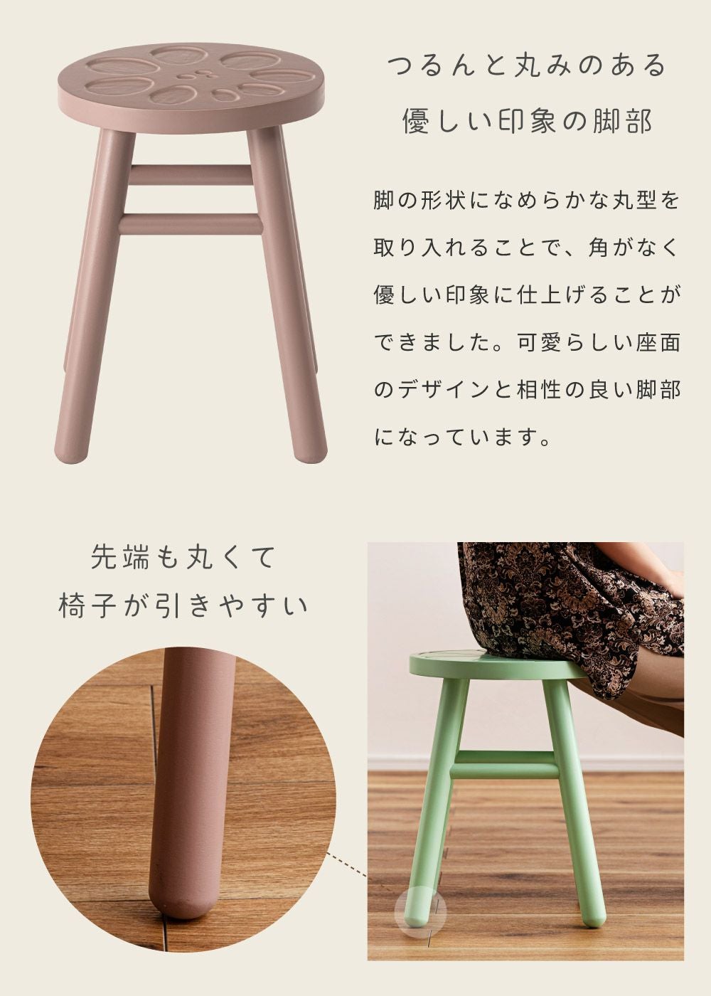 スツール チェア 椅子 ダイニングチェア 1脚 円形 ラウンド 野菜