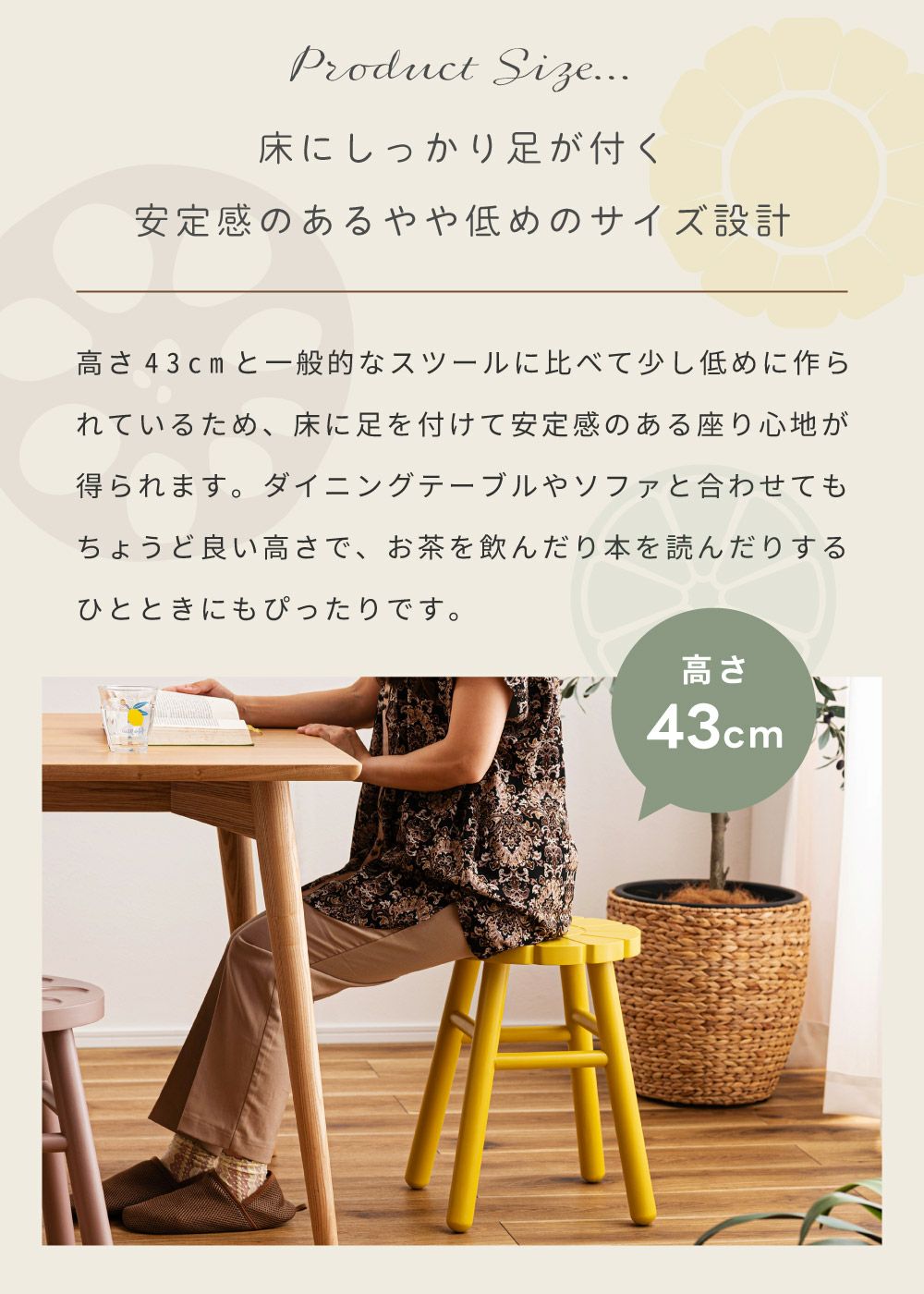 スツール チェア 椅子 ダイニングチェア 1脚 円形 ラウンド 野菜