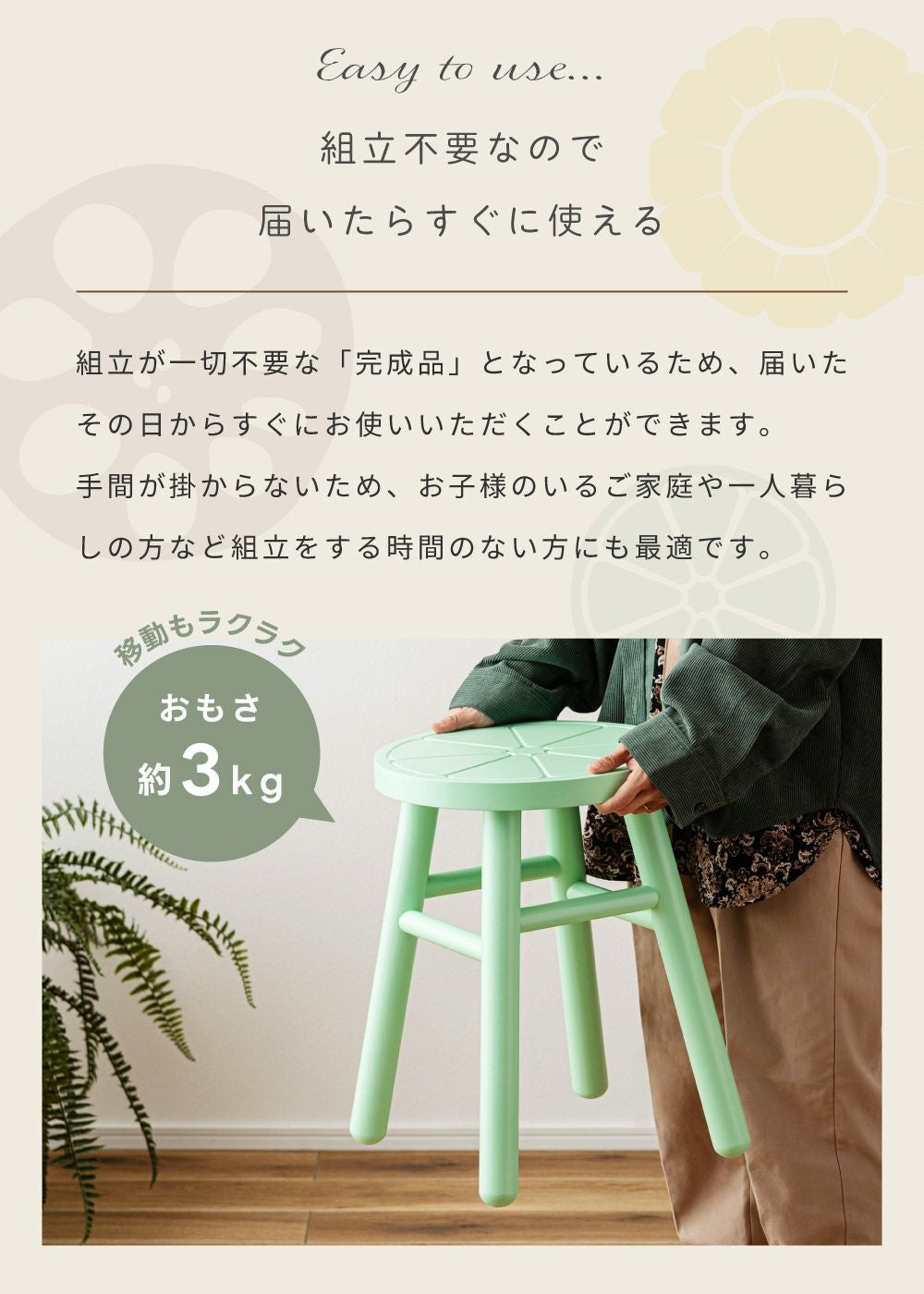 スツール チェア 椅子 ダイニングチェア 1脚 円形 ラウンド 野菜