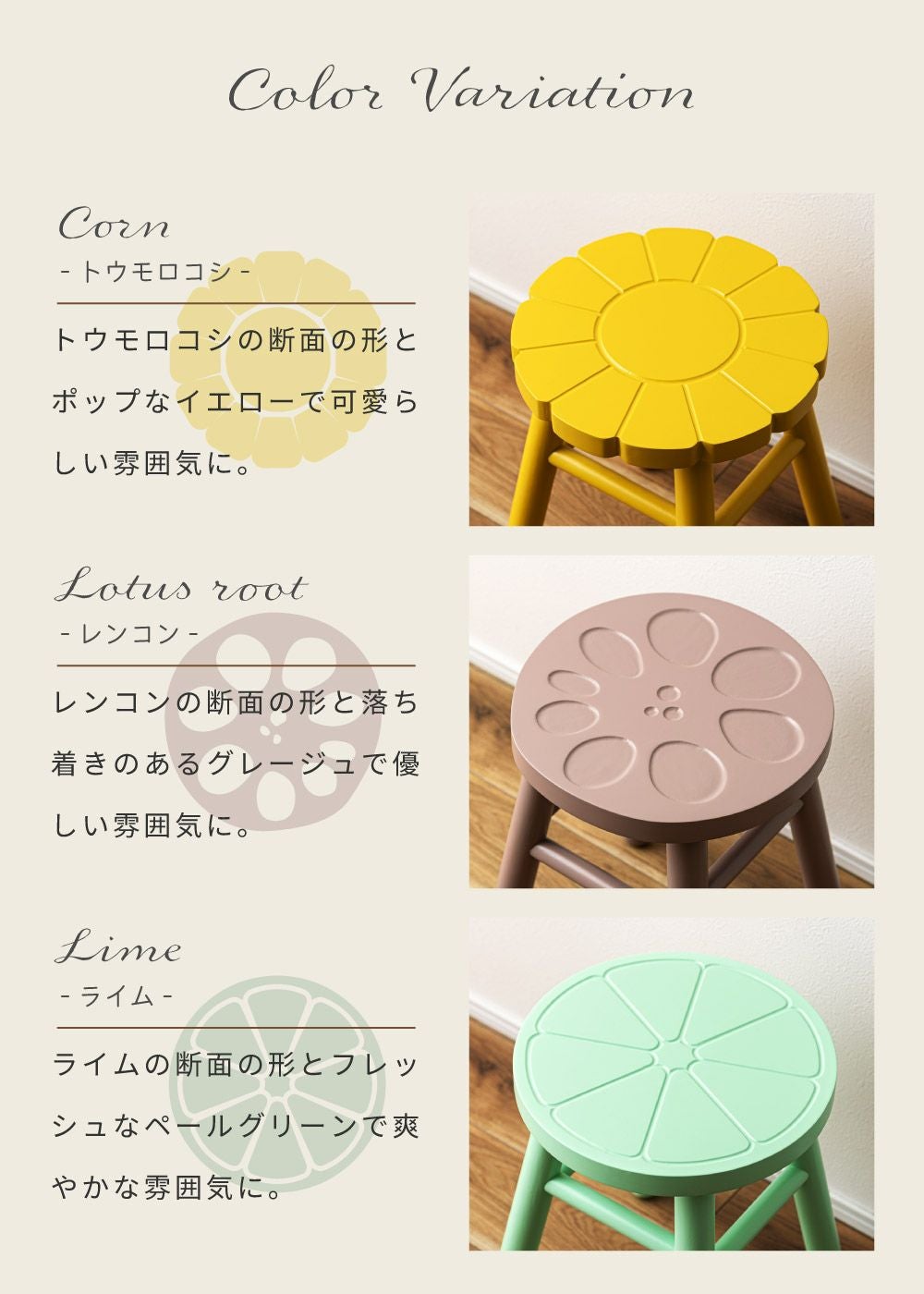 スツール チェア 椅子 ダイニングチェア 1脚 円形 ラウンド 野菜