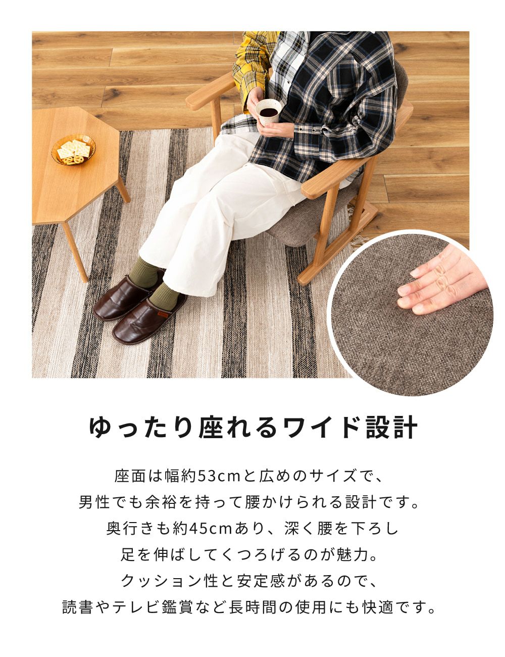 座椅子 低座椅子 フロアチェア 1人用 一人掛け ファブリック 木製 天然