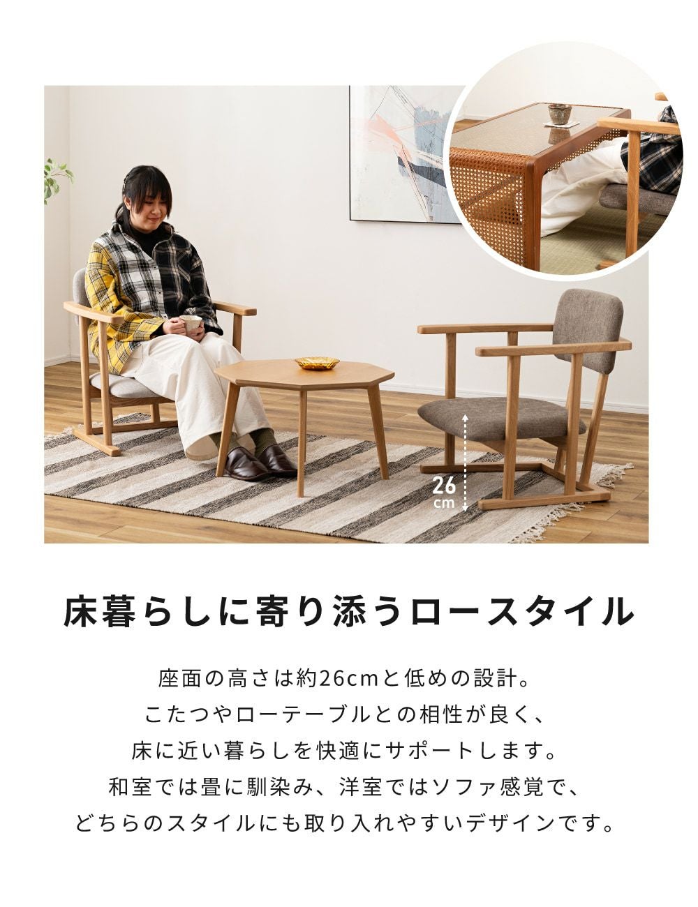 座椅子 低座椅子 フロアチェア 1人用 一人掛け ファブリック 木製 天然