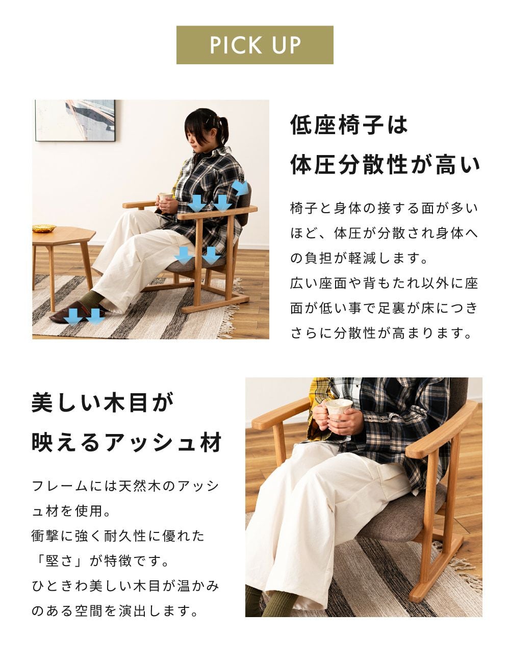 座椅子 低座椅子 フロアチェア 1人用 一人掛け ファブリック 木製 天然