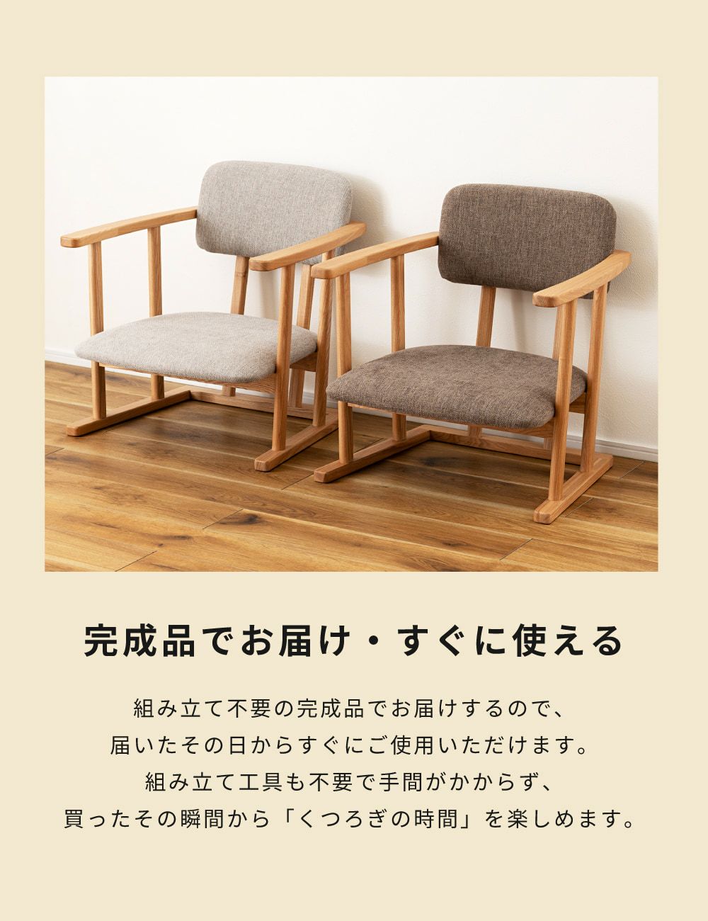 座椅子 低座椅子 フロアチェア 1人用 一人掛け ファブリック 木製 天然