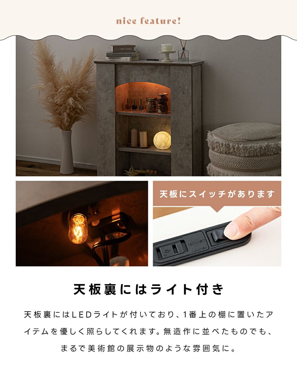 マントルピース シェルフ ラック 棚 収納ラック 隠し収納 ライト付き