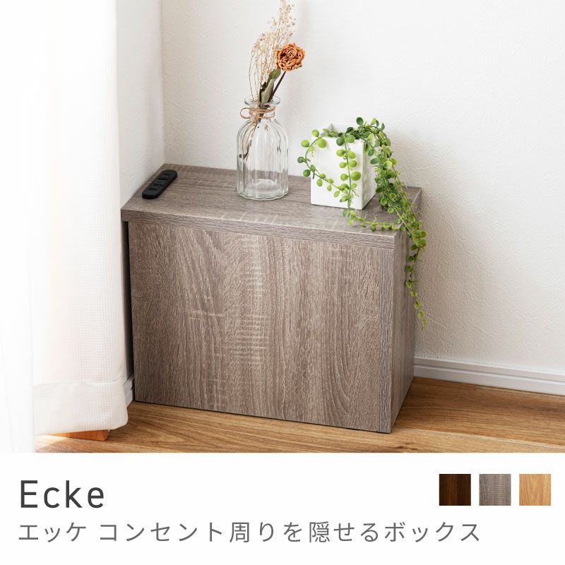 ルーターボックス 棚 高さ30cm ルーター収納 収納 2口コンセント
