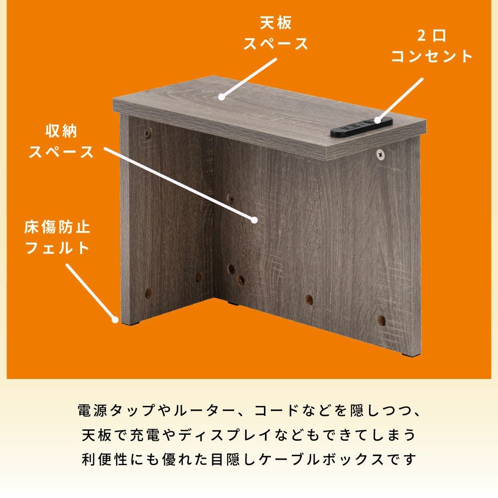 ルーターボックス 棚 高さ30cm ルーター収納 収納 2口コンセント