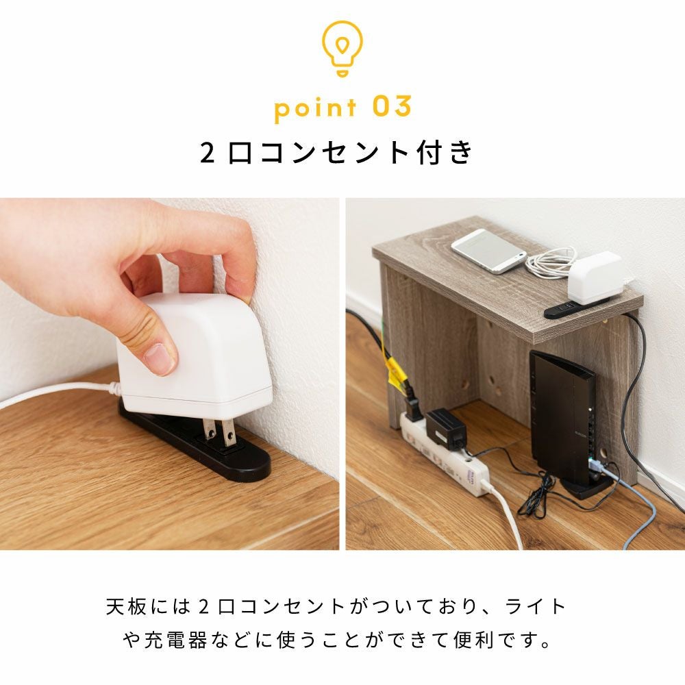 ルーターボックス 棚 高さ30cm ルーター収納 収納 2口コンセント