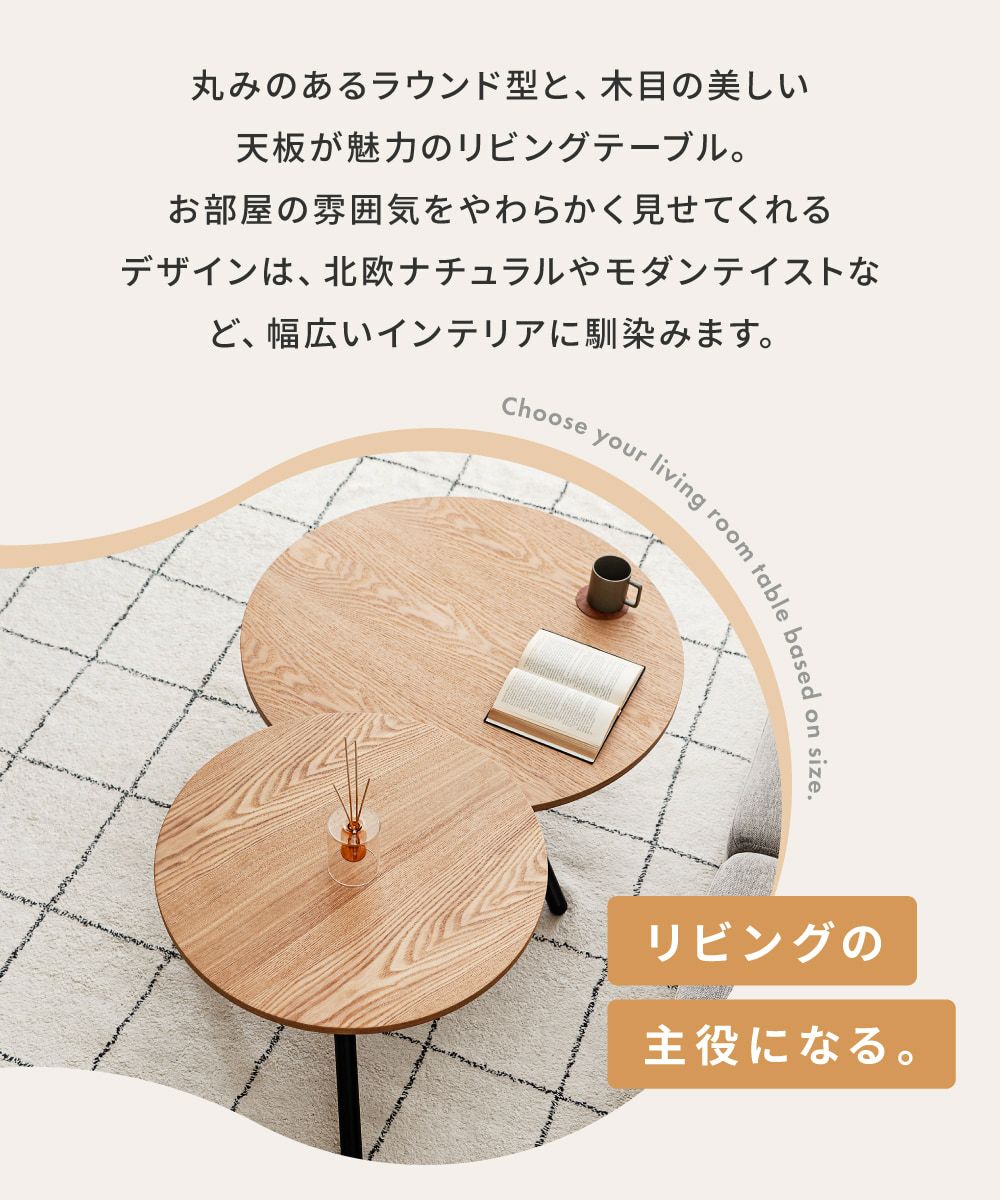 ローテーブル サイドテーブル ネストテーブル リビングテーブル 単品