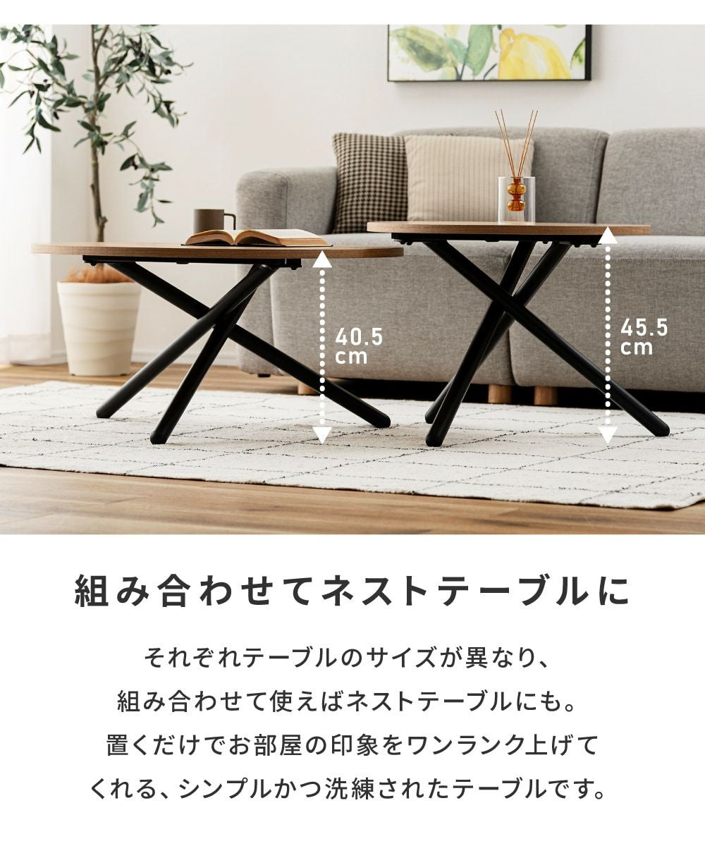 ローテーブル サイドテーブル ネストテーブル リビングテーブル 単品