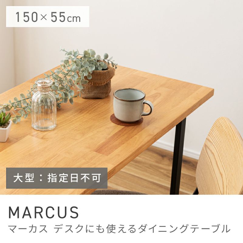 ダイニングテーブル通販|【公式】東谷(AZUMAYA)の家具通販・インテリア