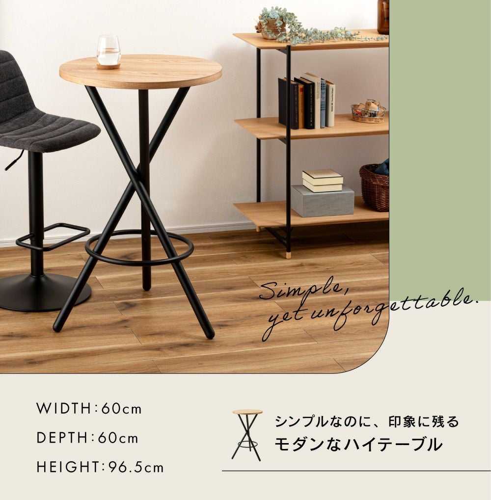 カウンターテーブル 幅60cm ラウンドテーブル ハイテーブル 丸テーブル