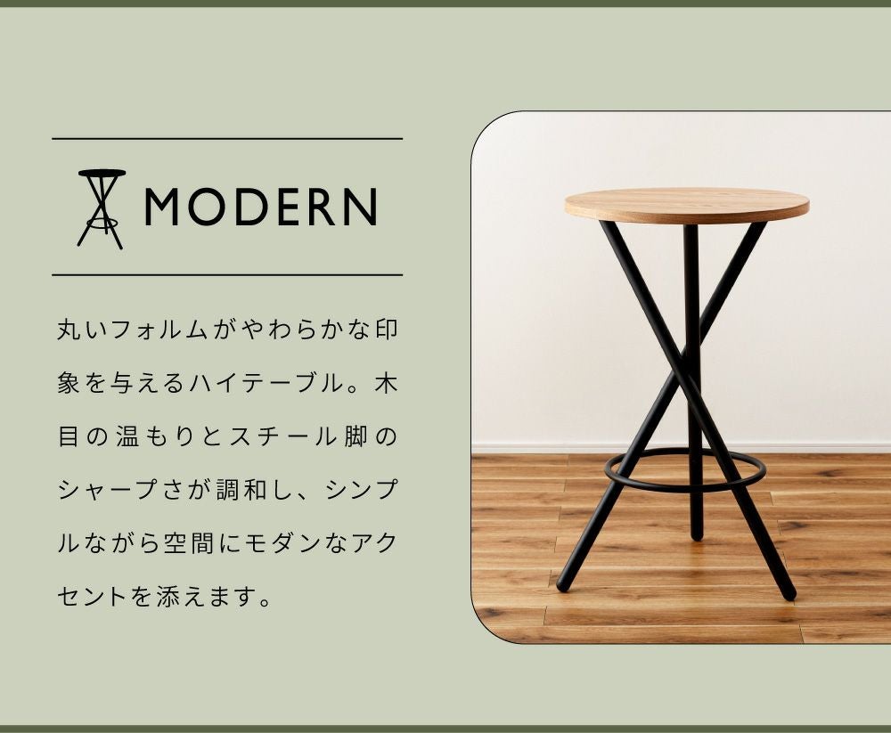 カウンターテーブル 幅60cm ラウンドテーブル ハイテーブル 丸テーブル