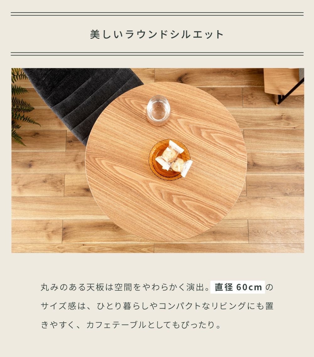 カウンターテーブル 幅60cm ラウンドテーブル ハイテーブル 丸テーブル