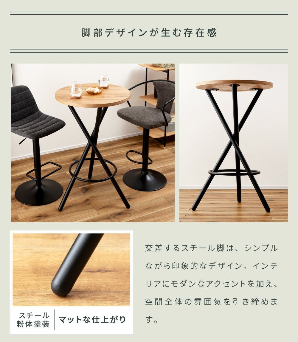 カウンターテーブル 幅60cm ラウンドテーブル ハイテーブル 丸テーブル