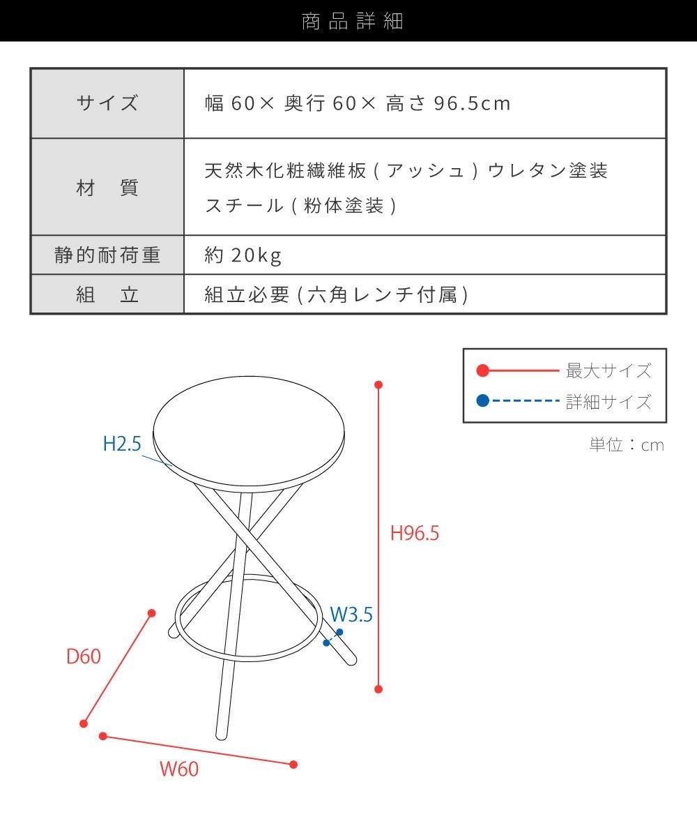 カウンターテーブル 幅60cm ラウンドテーブル ハイテーブル 丸テーブル