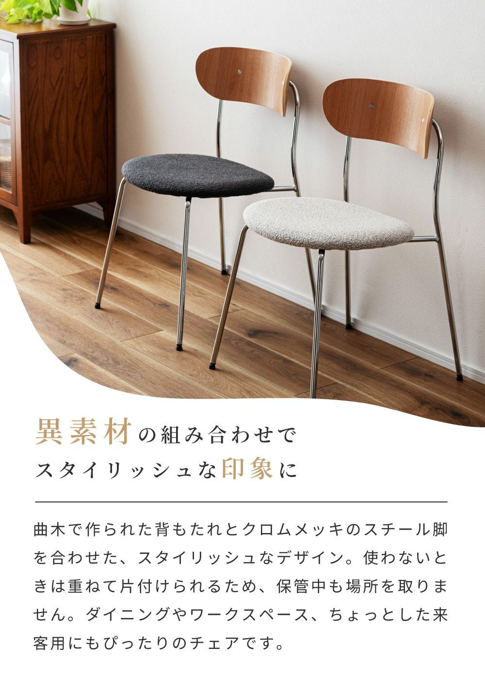 ダイニングチェア 座面高47cm 椅子 木製 天然木 ビーチ スチール 完成
