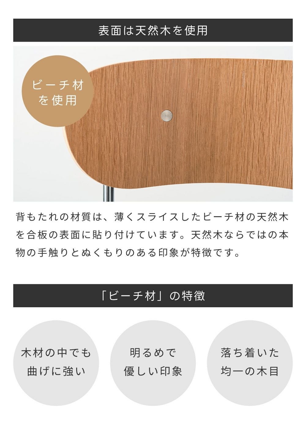 ダイニングチェア 座面高47cm 椅子 木製 天然木 ビーチ スチール 完成