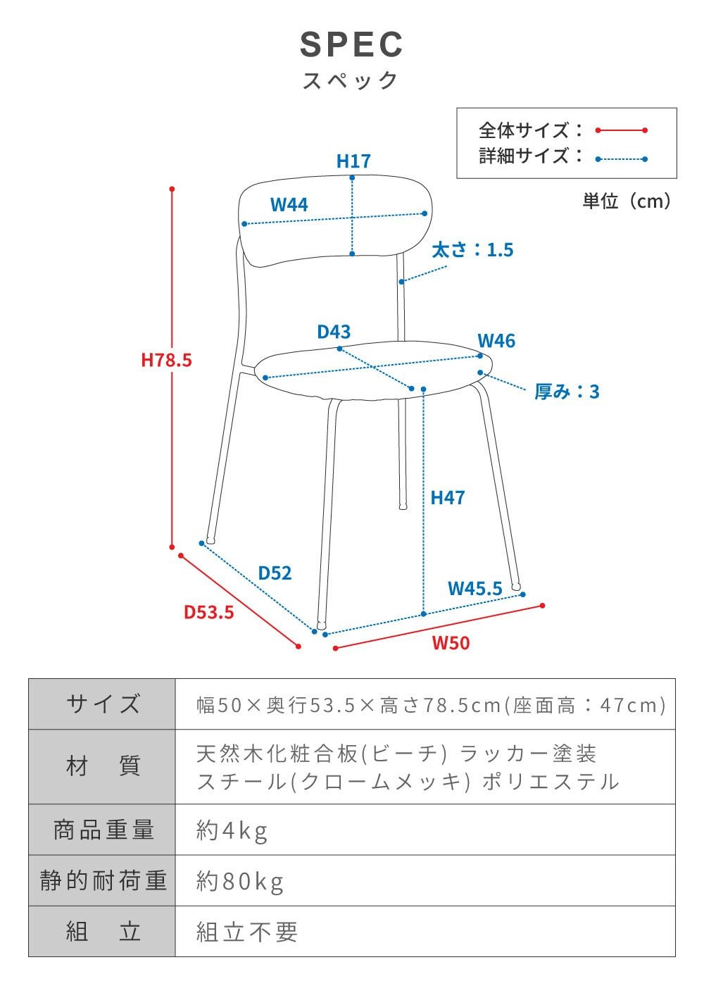 ダイニングチェア 座面高47cm 椅子 木製 天然木 ビーチ スチール 完成