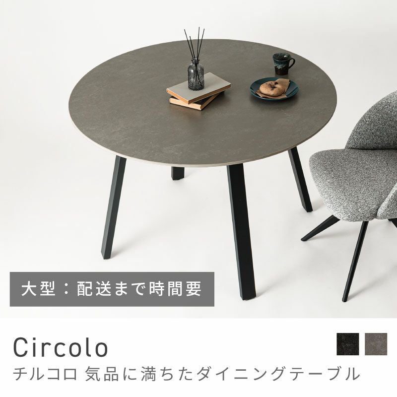 開梱設置サービス] ダイニングテーブル 幅110cm 丸テーブル スチール