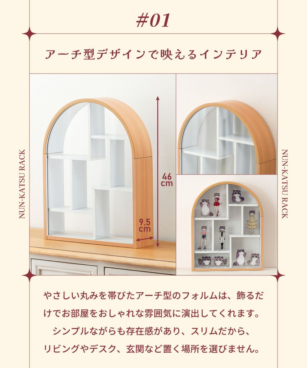 コレクションラック コレクションケース コレクション収納 ヌン活