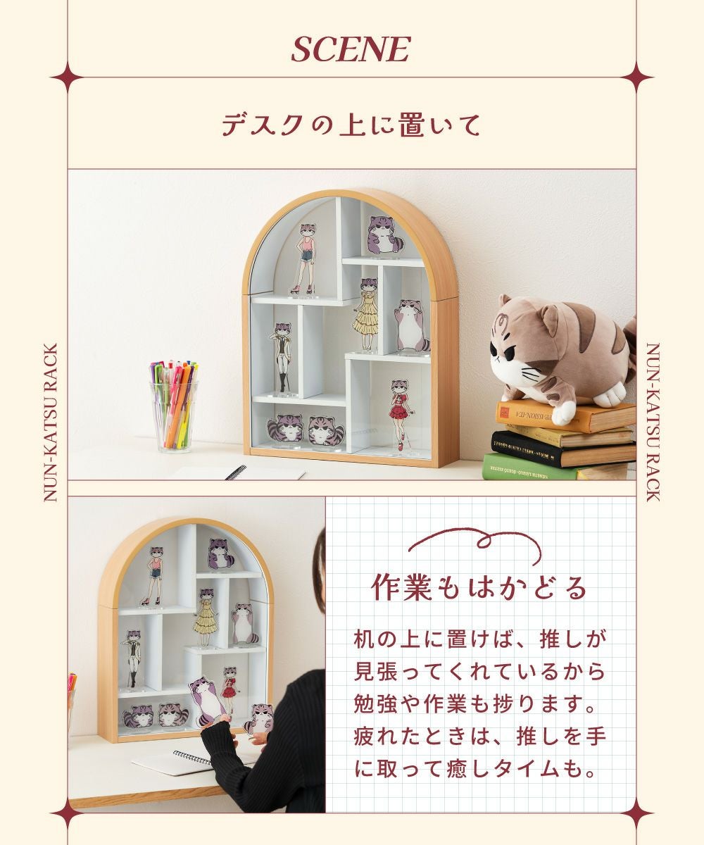 コレクションラック コレクションケース コレクション収納 ヌン活