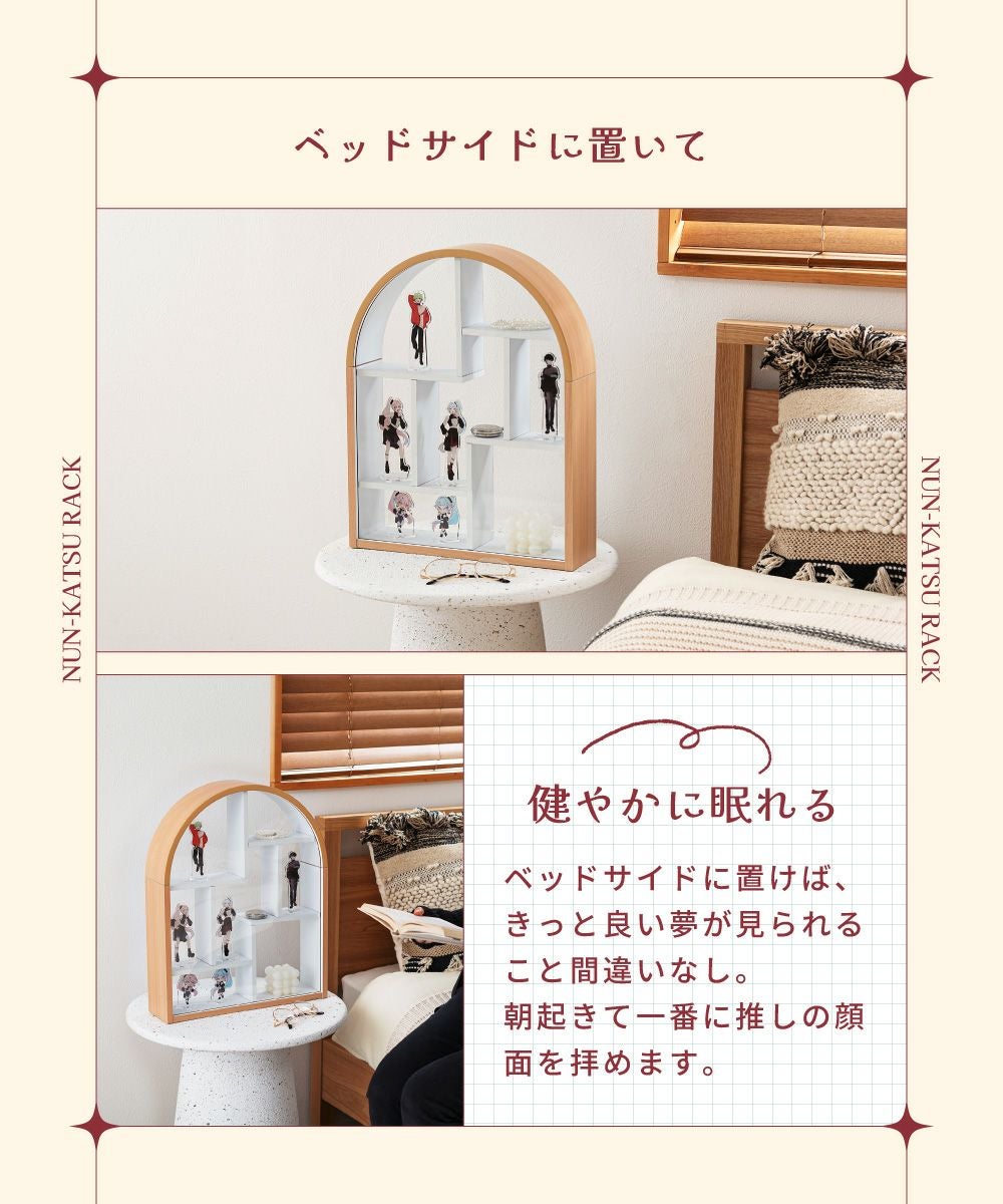 コレクションラック コレクションケース コレクション収納 ヌン活