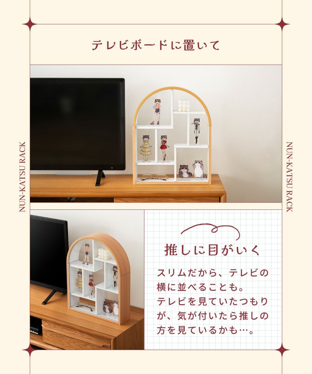 コレクションラック コレクションケース コレクション収納 ヌン活
