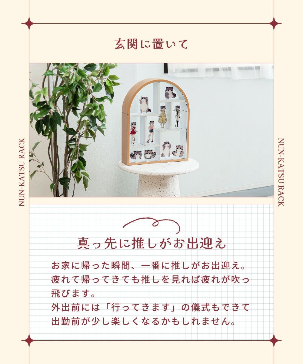 コレクションラック コレクションケース コレクション収納 ヌン活