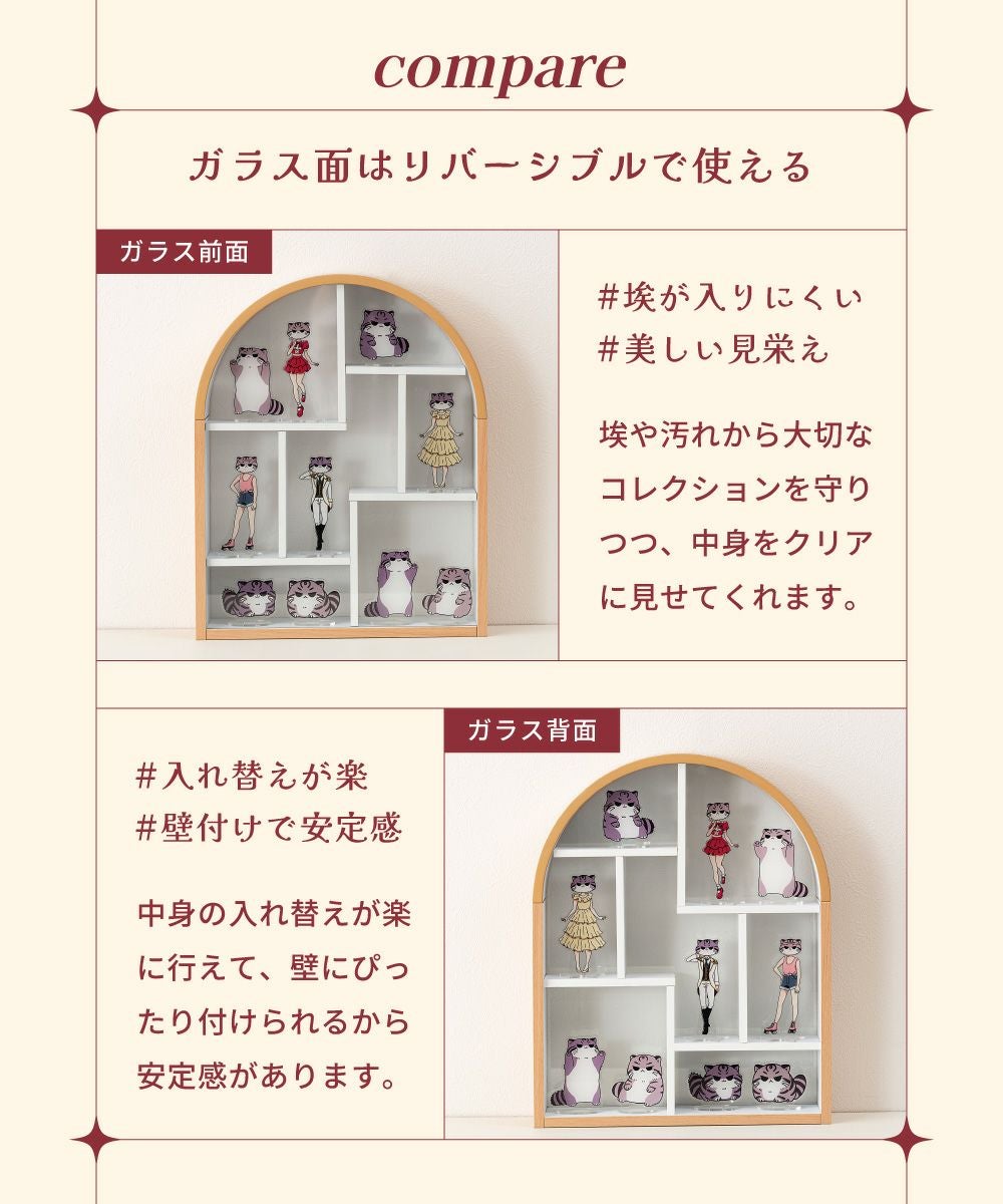 コレクションラック コレクションケース コレクション収納 ヌン活