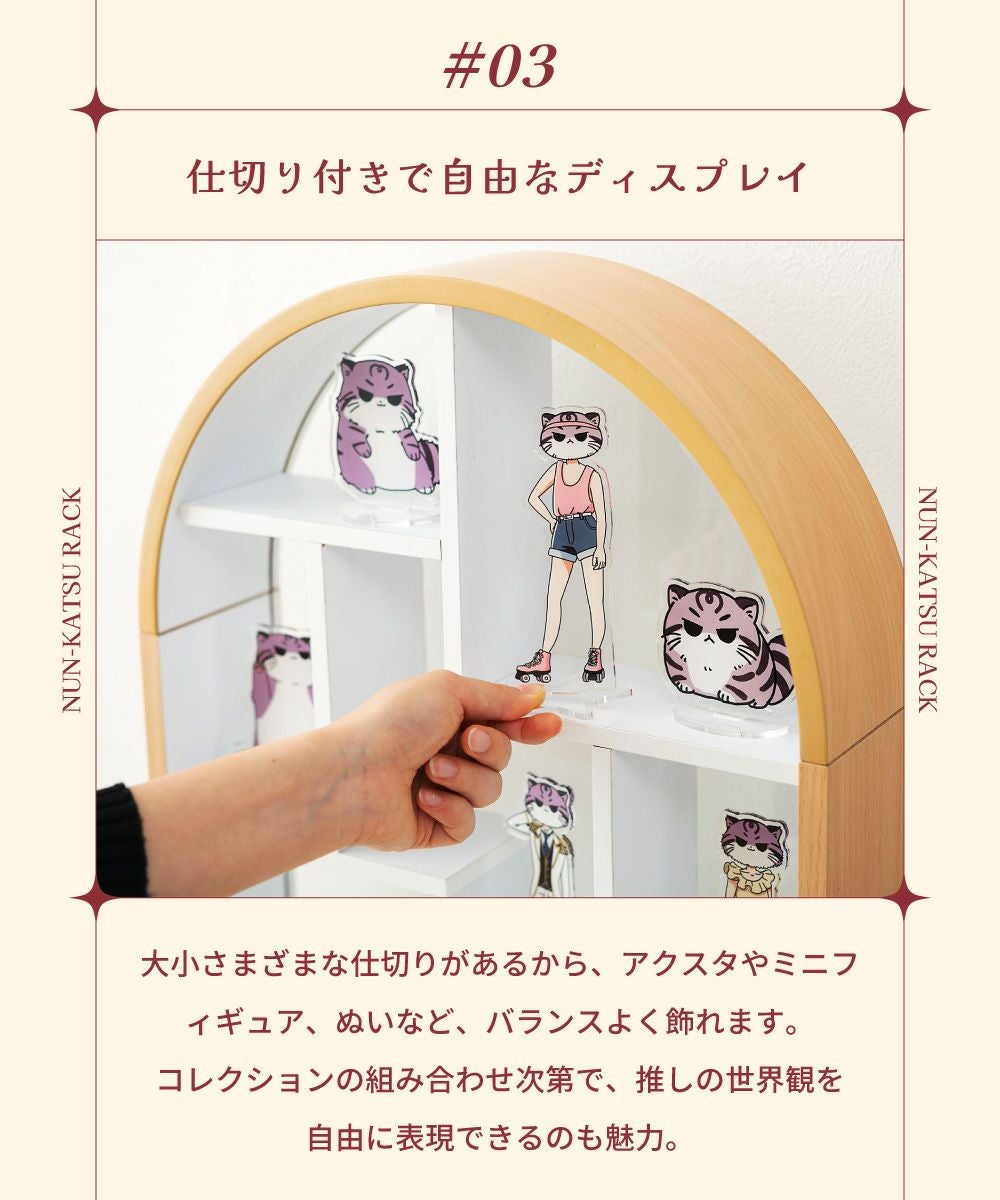 コレクションラック コレクションケース コレクション収納 ヌン活
