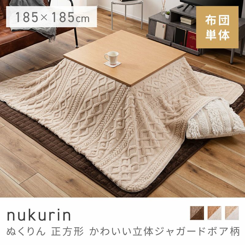 【閉店❗️今なら在庫有】新品 昭和レトロ こたつ布団 貴重 セット アデリアレトロ こたつ布団通販|【公式】東谷(AZUMAYA)の家具通販・インテリア