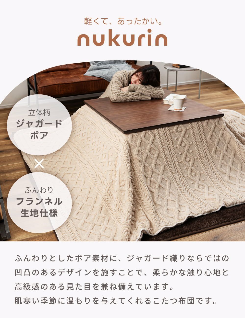 新品　未開封　ジャガード　ボア　撥水　こたつ布団 省スペース　正方形　ベルメゾン こたつ布団 薄手 正方形 コタツ布団 185×185cm ジャガードボア